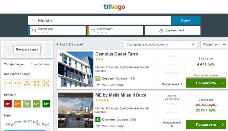 Бронирование отелей онлайн: Trivago - сравнение систем в разных гостиницах