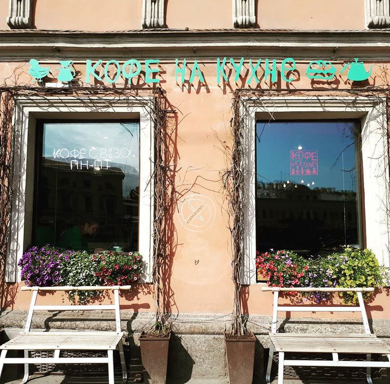 Кофейни Санкт-Петербурга: «Кофе на кухне» - вывеска и скамейки у витрины