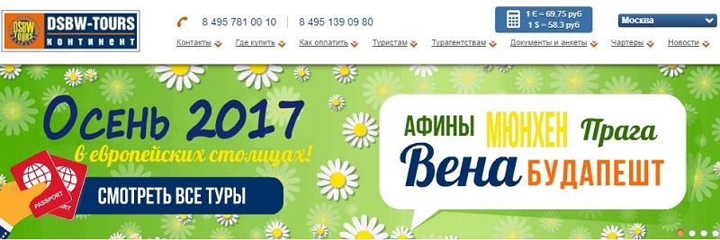 Лучшие туроператоры России: DSBW-Tours - официальный сайт 