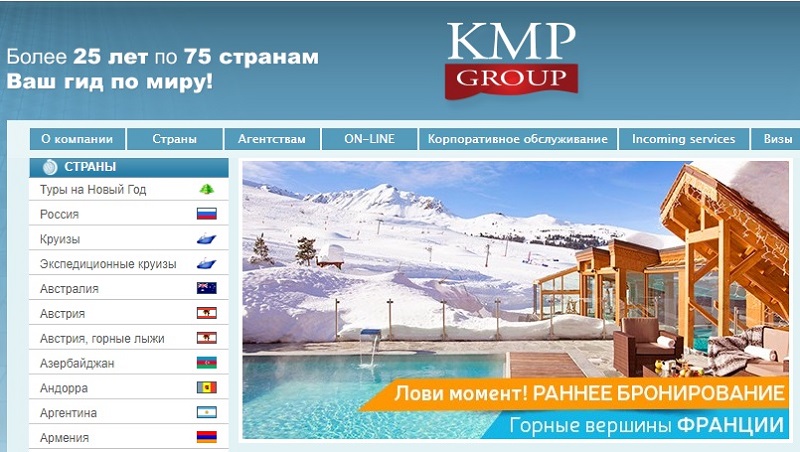 Лучшие туроператоры России: KMP Group - официальный сайт 
