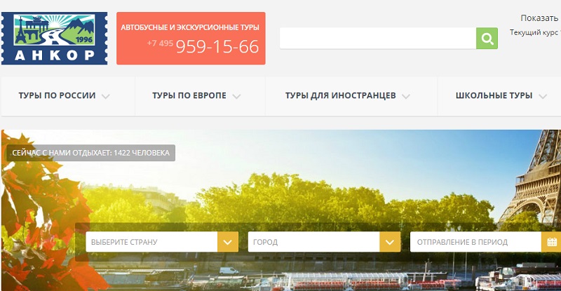 Лучшие туроператоры России: «Анкор» - официальный сайт 