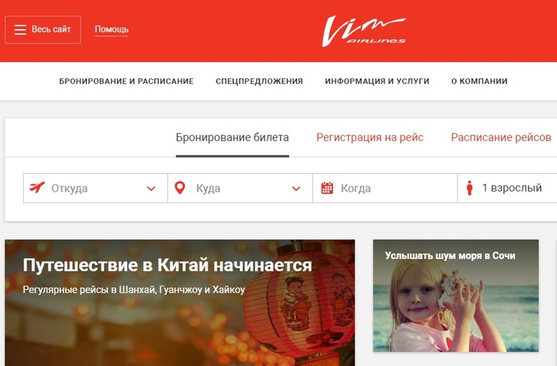 Российские авиакомпании: «ВИМ-Авиа» (Vim Airlines) - официальный сайт 
