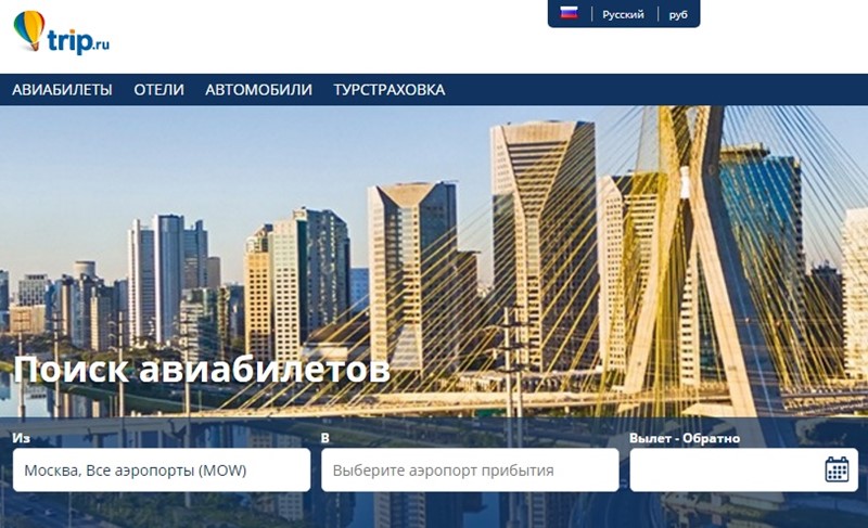 Сайты поиска дешёвых авиабилетов: Trip.ru - страховка, отели, прокат авто