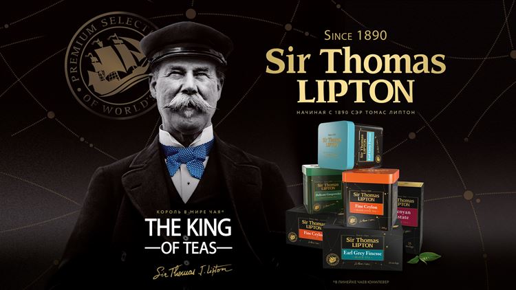 Чай как вдохновение: Sir Thomas Lipton, The King of Teas