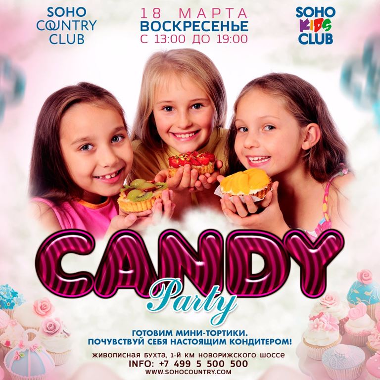 Candy Party в Soho Kids Club 18 марта 2018 года 