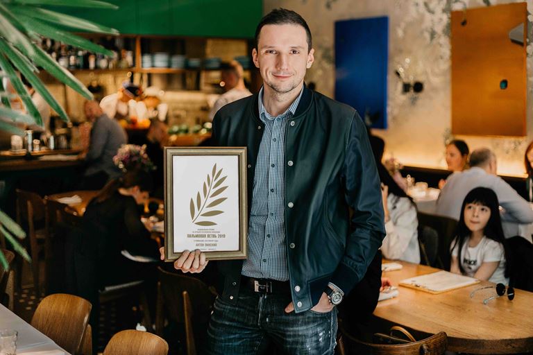 Антон Пинский – ресторатор года 2018 по версии премии «Пальмовая ветвь»