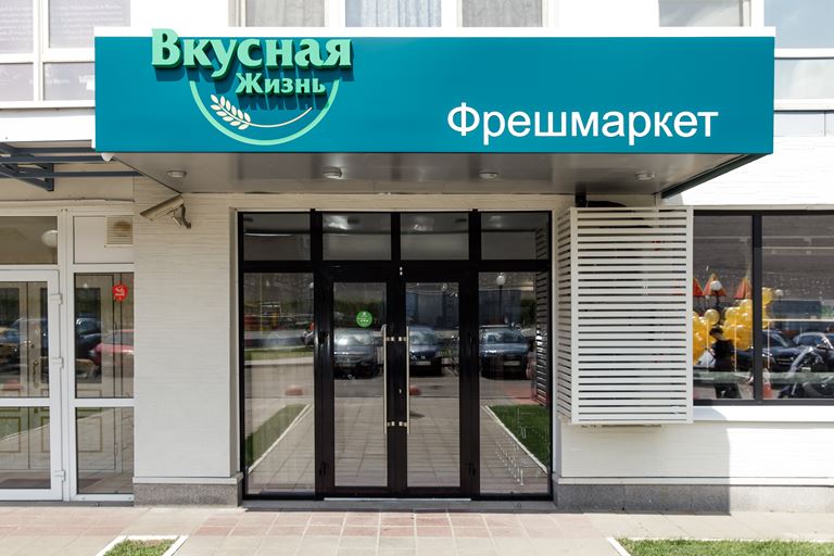 Новое место в Москве: магазин кошерных продуктов «Вкусная жизнь» компании Pinhas