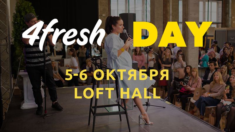 ЗОЖ-фестиваль 4fresh DAY-2019 (Москва, 5-6 октября)