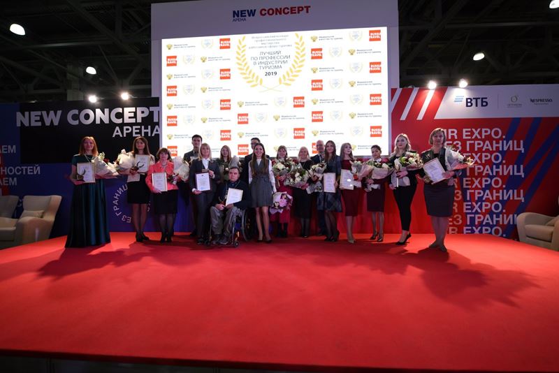 Награждены победители Всероссийского конкурса «Лучший по профессии в индустрии туризма» в 2019 году 