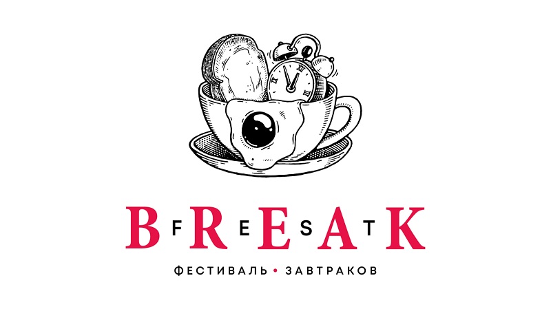 Фестиваль завтраков BreakFest в ресторанах Москвы (1 – 31 января 2020)