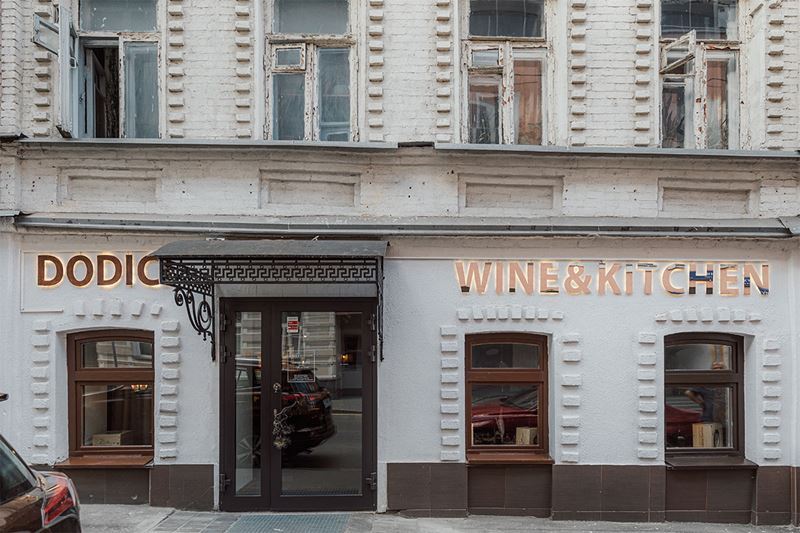 Ресторан-винотека DODICI WINE & KITCHEN – Италия в центре Москвы - фото 4